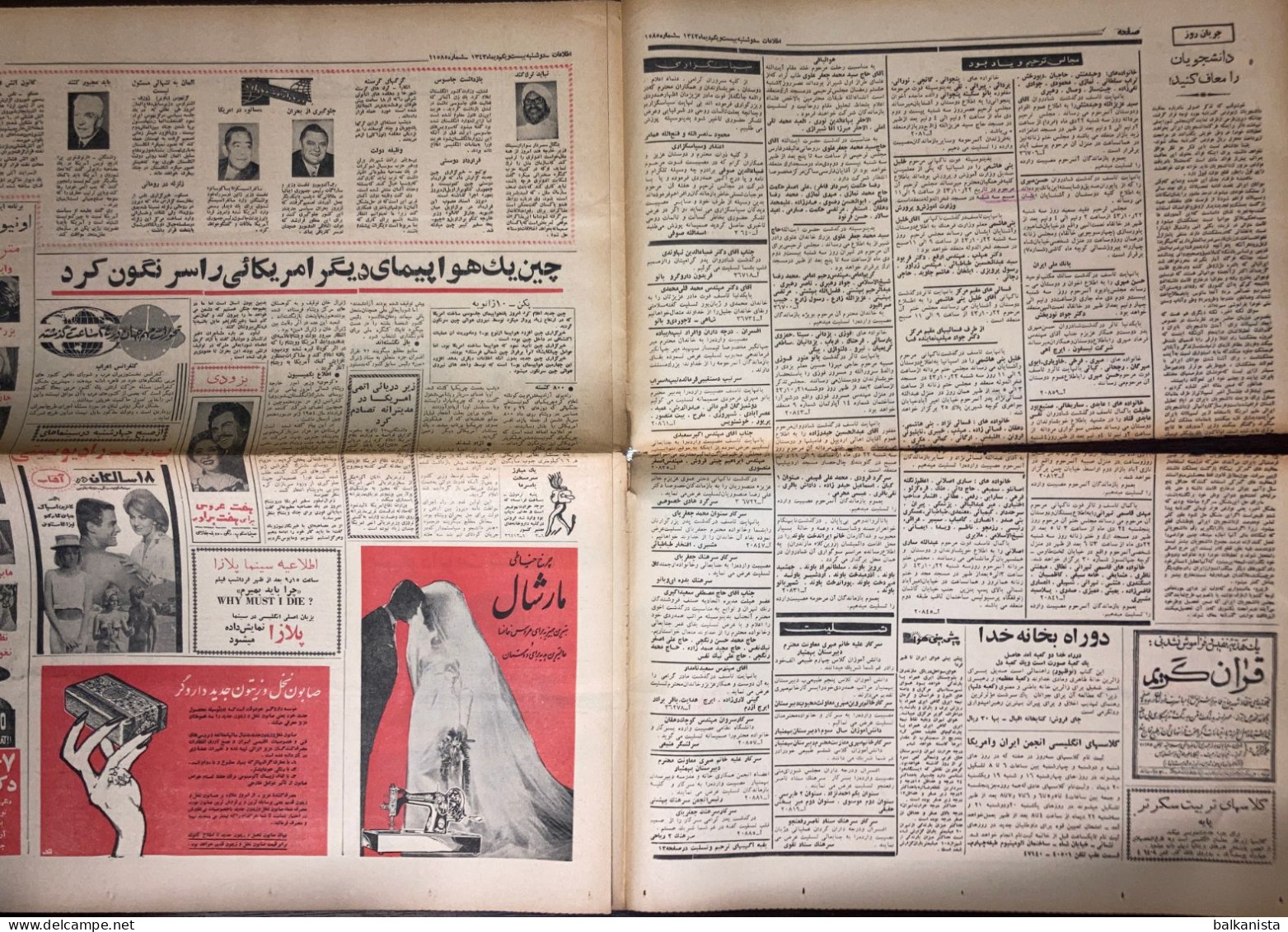 Persian Newspaper اطلاعات Ittilaat 11 January 1965 - Autres & Non Classés