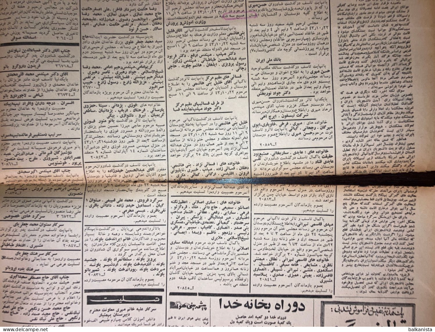 Persian Newspaper اطلاعات Ittilaat 11 January 1965 - Andere & Zonder Classificatie