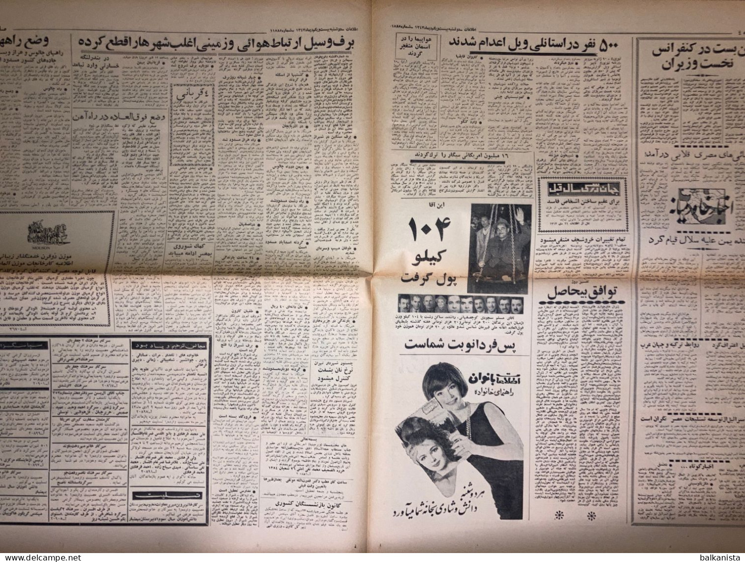 Persian Newspaper اطلاعات Ittilaat 11 January 1965