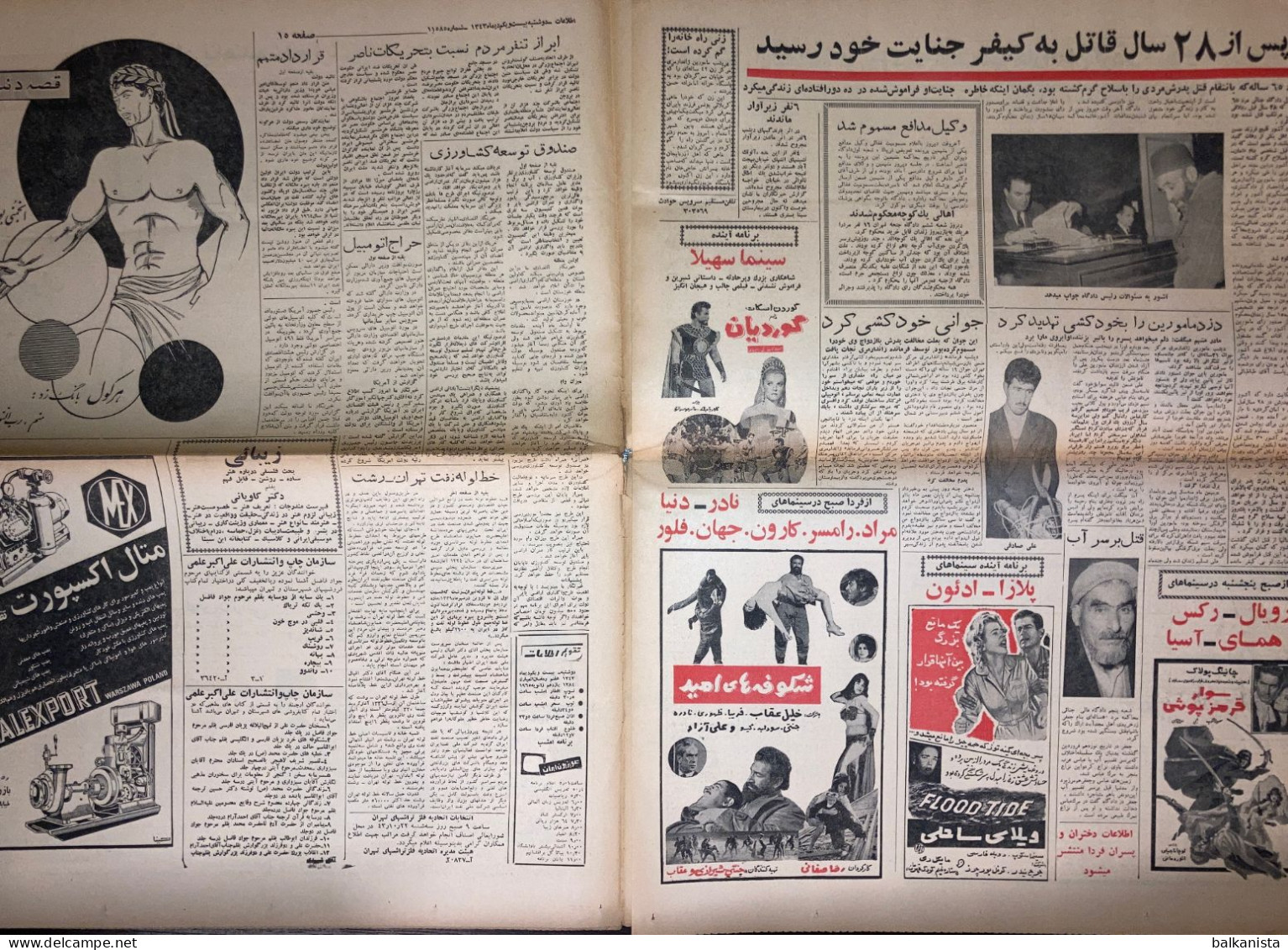 Persian Newspaper اطلاعات Ittilaat 11 January 1965