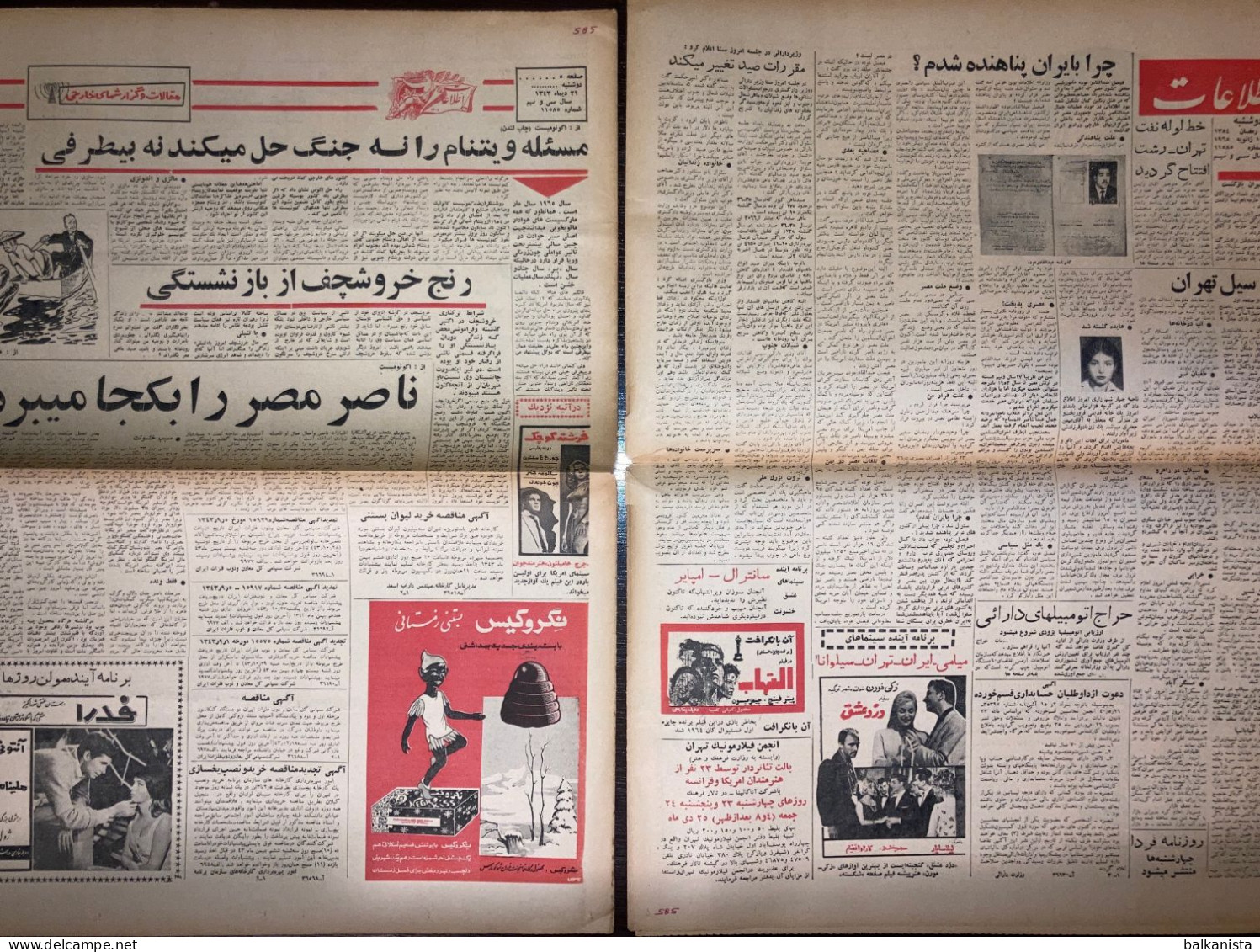 Persian Newspaper اطلاعات Ittilaat 11 January 1965