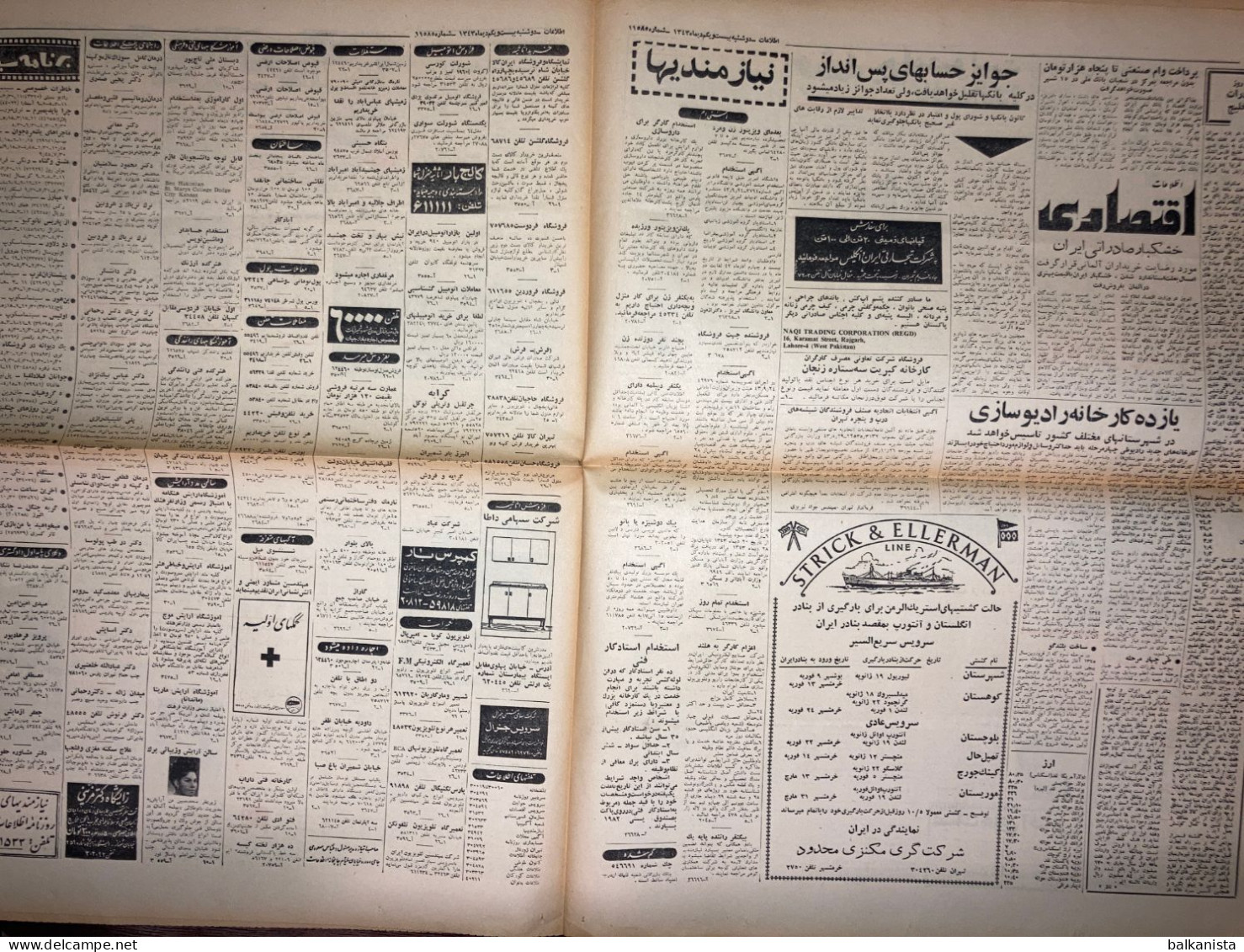 Persian Newspaper اطلاعات Ittilaat 11 January 1965