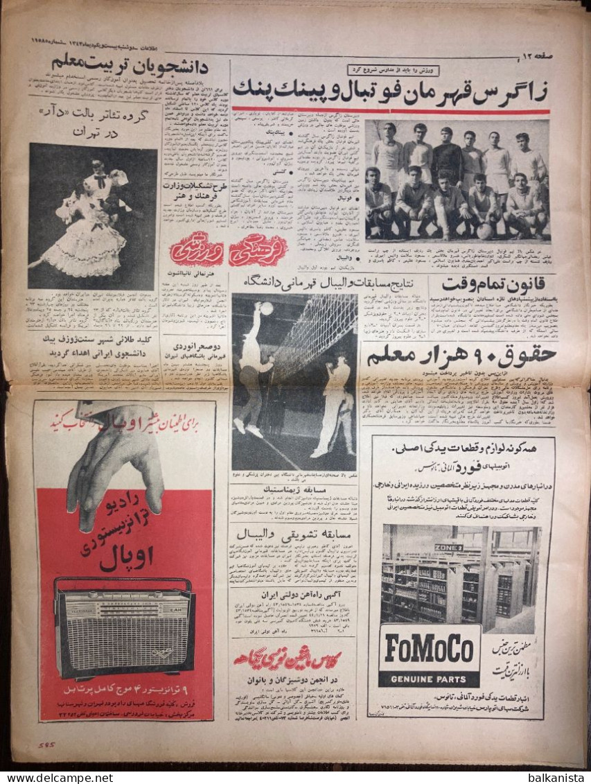 Persian Newspaper اطلاعات Ittilaat 11 January 1965