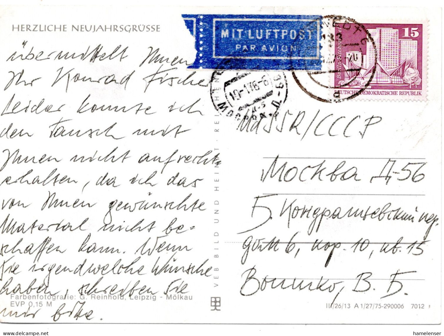 66869 - DDR - 1976 - 15Pfg Gr Bauten EF A LpAnsKte SCHWEDT -> MOSKVA (UdSSR) - Covers & Documents