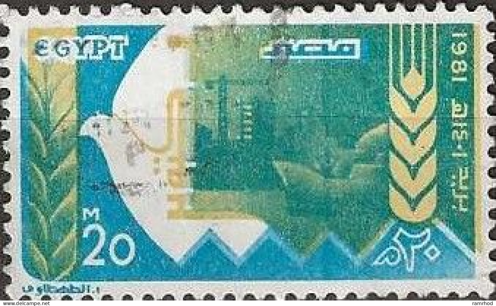 EGYPT 1981 Eighth Anniversary Of Suez Crossing - 20m - Olive, Dove, Canal And Wheat FU - Gebraucht