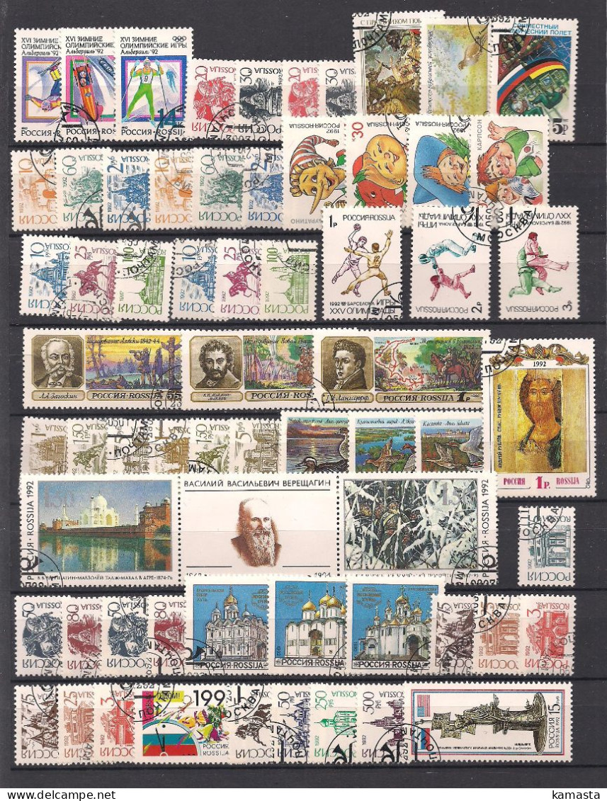 Russia 1992 Year Set. CTO - Ganze Jahrgänge