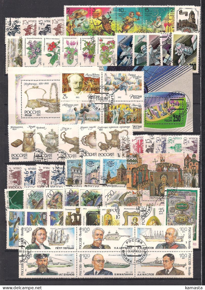 Russia 1993 Year Set. CTO - Annate Complete