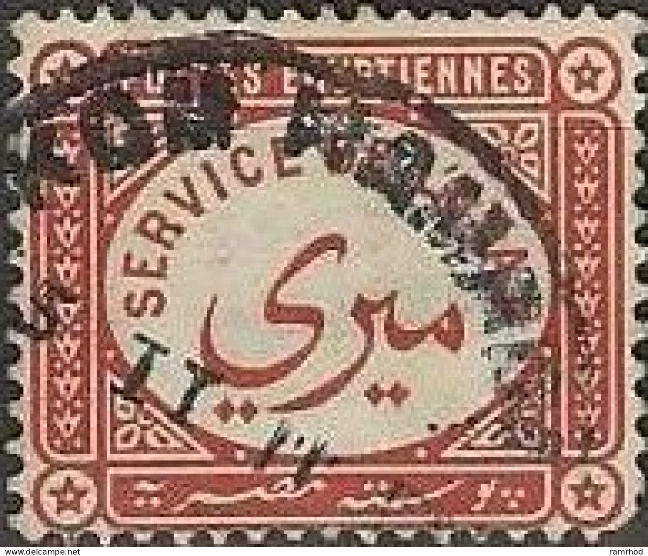 EGYPT 1893 Official Stamp - (–) - Brown FU - Servizio