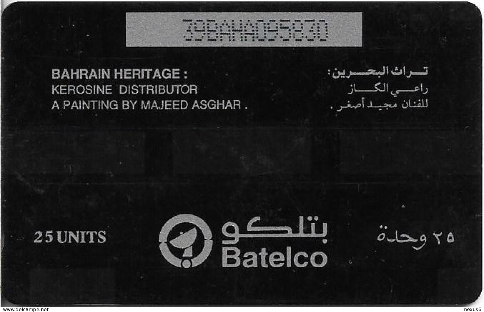 Bahrain - Batelco (GPT) - Heritage - Kerosine Distributor - 39BAHA (Normal 0, Flat Top ''3''), 1994, 25Units, Used - Bahrein