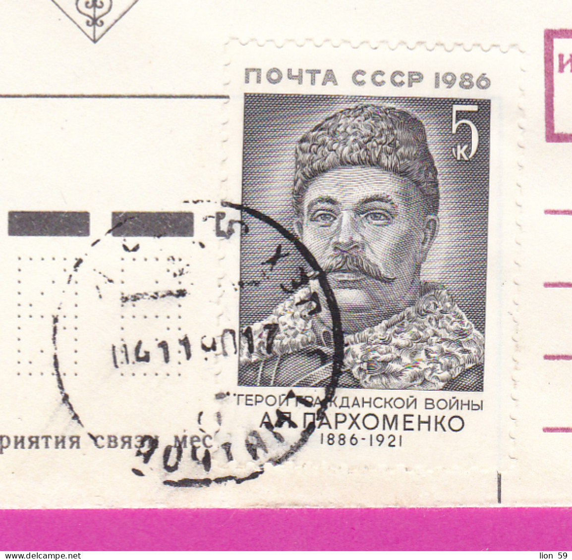 296049 / Recommande Russia 1988 - 5+5 K. - Great Northern Expedition Vasily Pronchishchev , Moscow BG Stationery Cover - Esploratori E Celebrità Polari