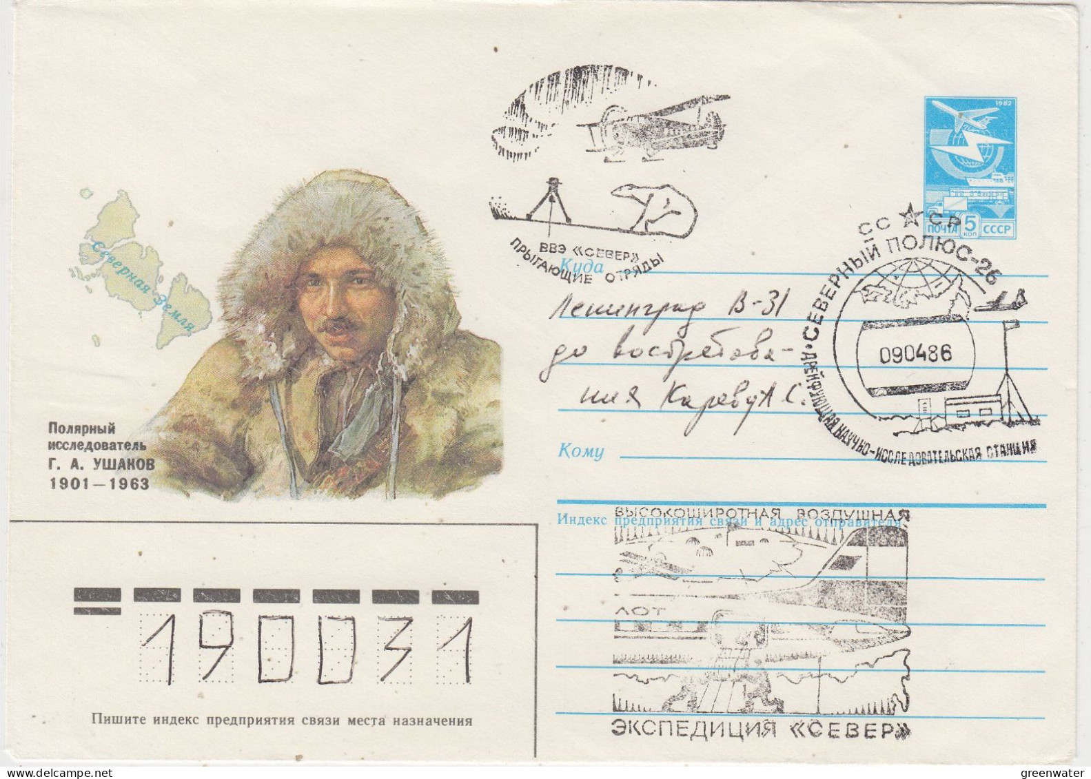 Russia Cover Ca  Icebear Ca 09.04.1986  (TI161D) - Arctic Wildlife