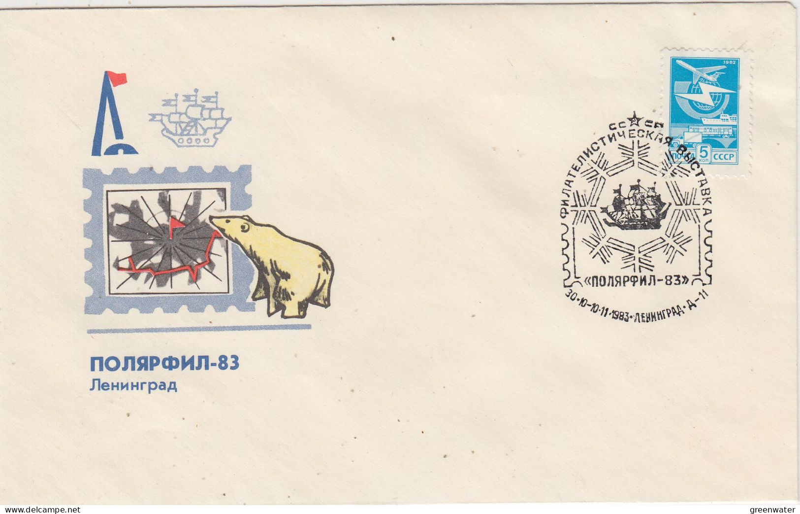 Russia Cover Ca  Icebear PolarFil Leningrad   Ca Leningrad 30-10 / 10.11.1983  (TI162A) - Arctic Wildlife