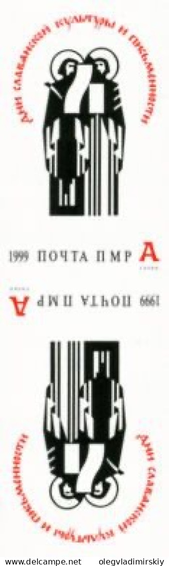 Russian Occupation Of Moldova Transnistria PMR 1999 Day Of Slavic Writing Tet-beshe Mint - Sin Clasificación