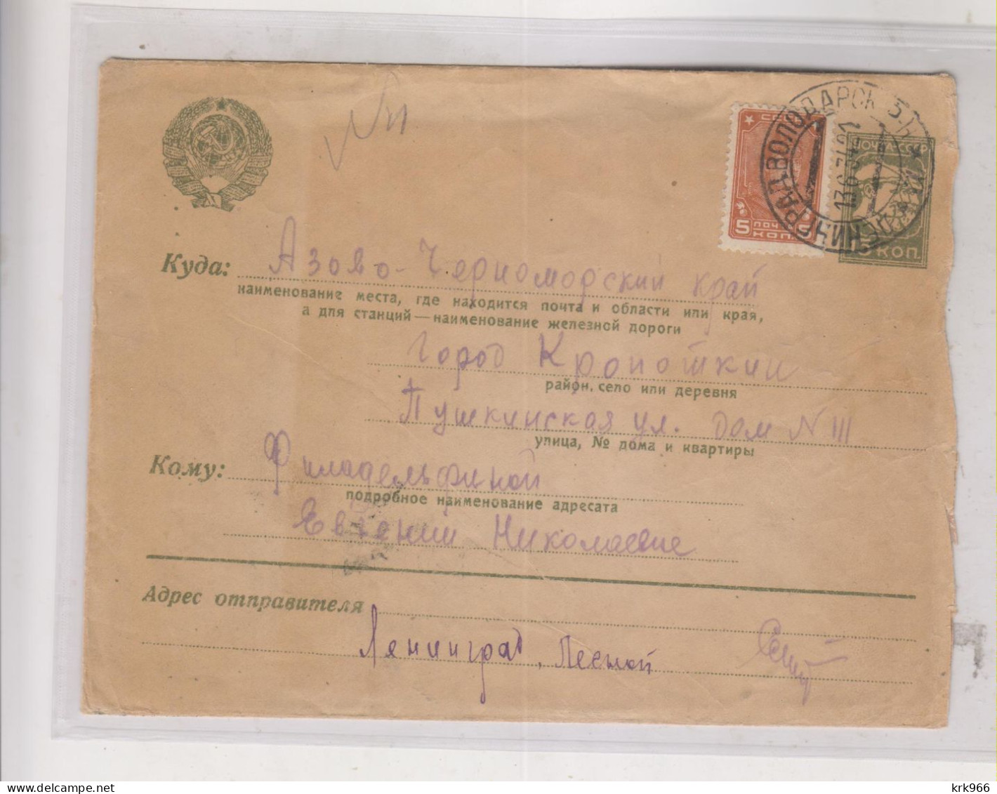 RUSSIA,1934  Nice Postal Stationery Cover - Briefe U. Dokumente