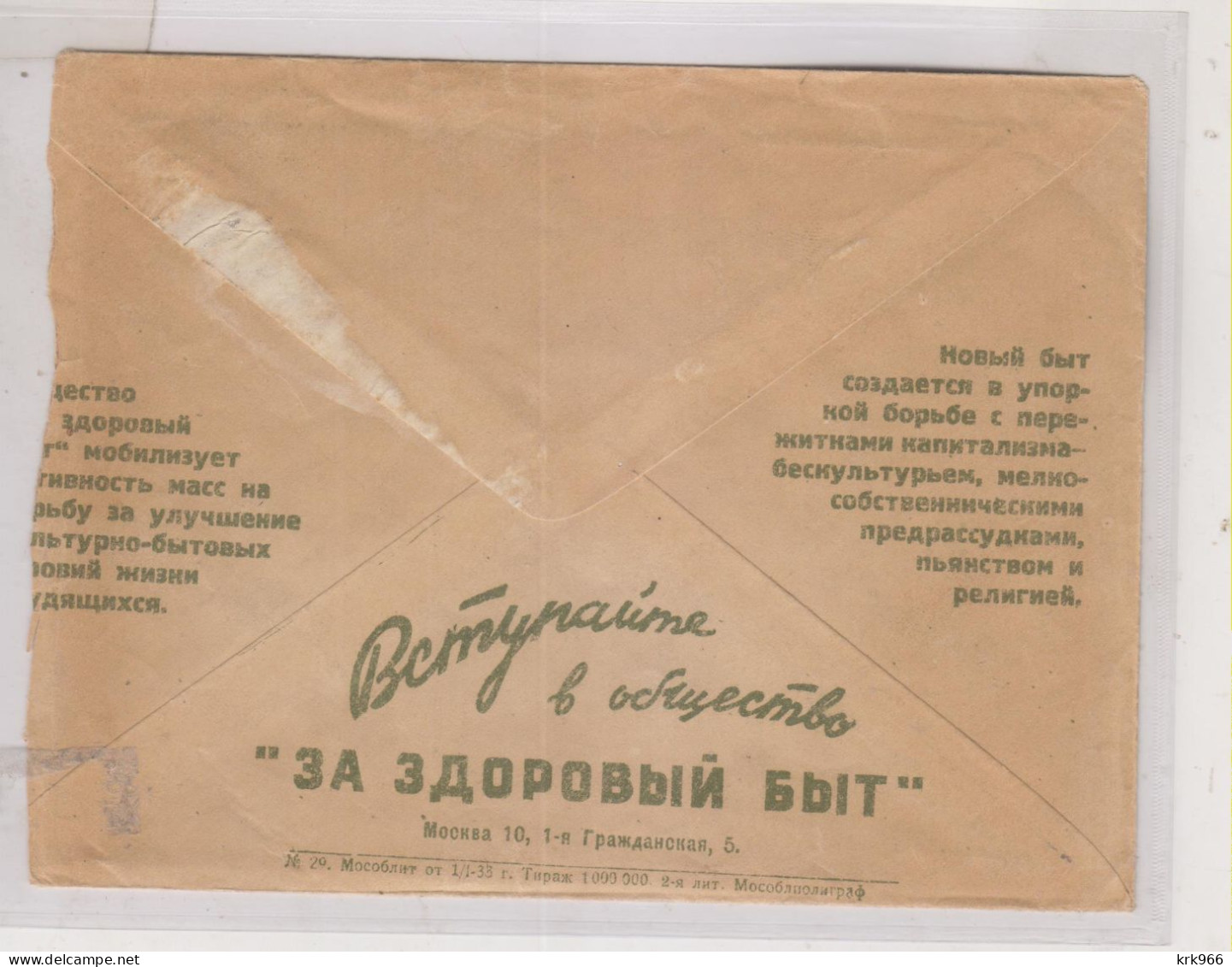 RUSSIA,1934  Nice Postal Stationery Cover - Lettres & Documents