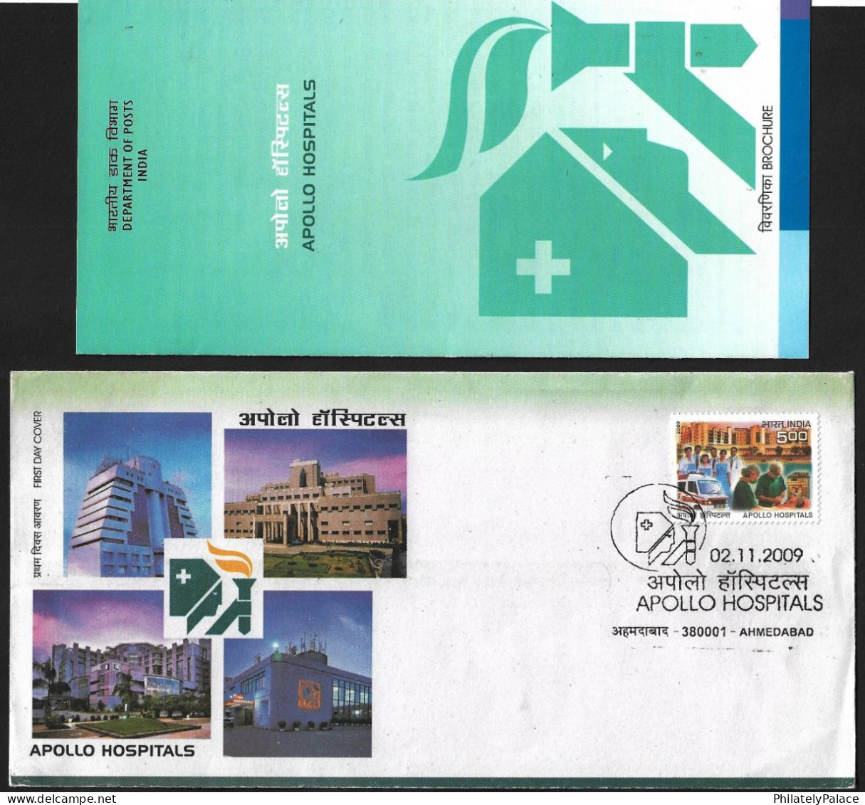 India 2009 Apollo Hospital,Medicial,Health,Ambulance, Stethoscope,Medicine,Doctor, Nurse FDC + Brochure (**) Inde Indien - Lettres & Documents