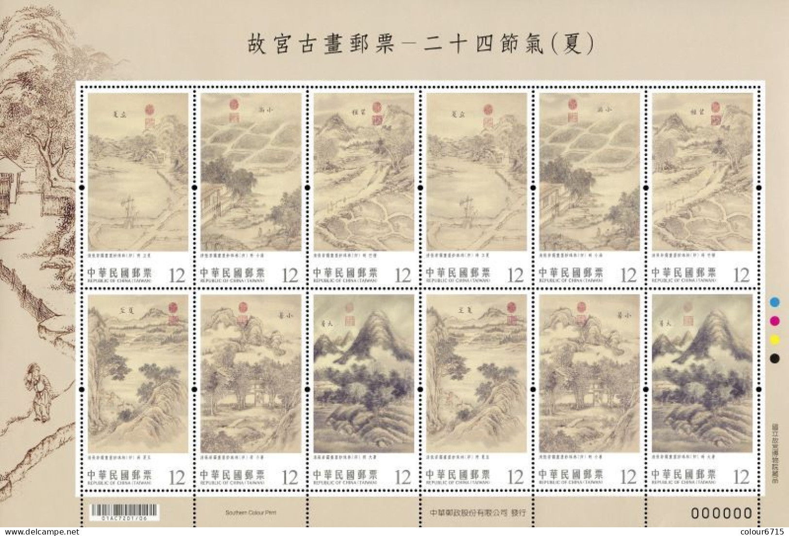 China Taiwan 2023 Ancient Chinese Paintings From The National Palace Museum — 24 Solar Terms (Summer) MS/Block MNH - Neufs