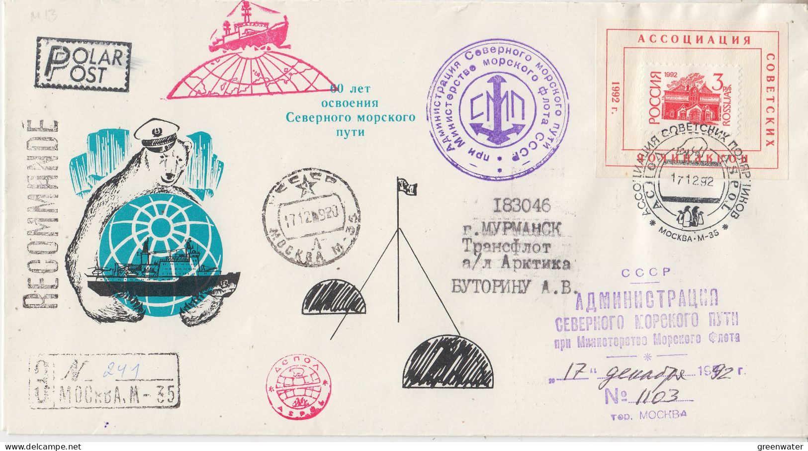 Russia Cover Icebear Diff. Ca Signature  Ca Moscow 17.12.1992 (TI164A) - Arctic Wildlife