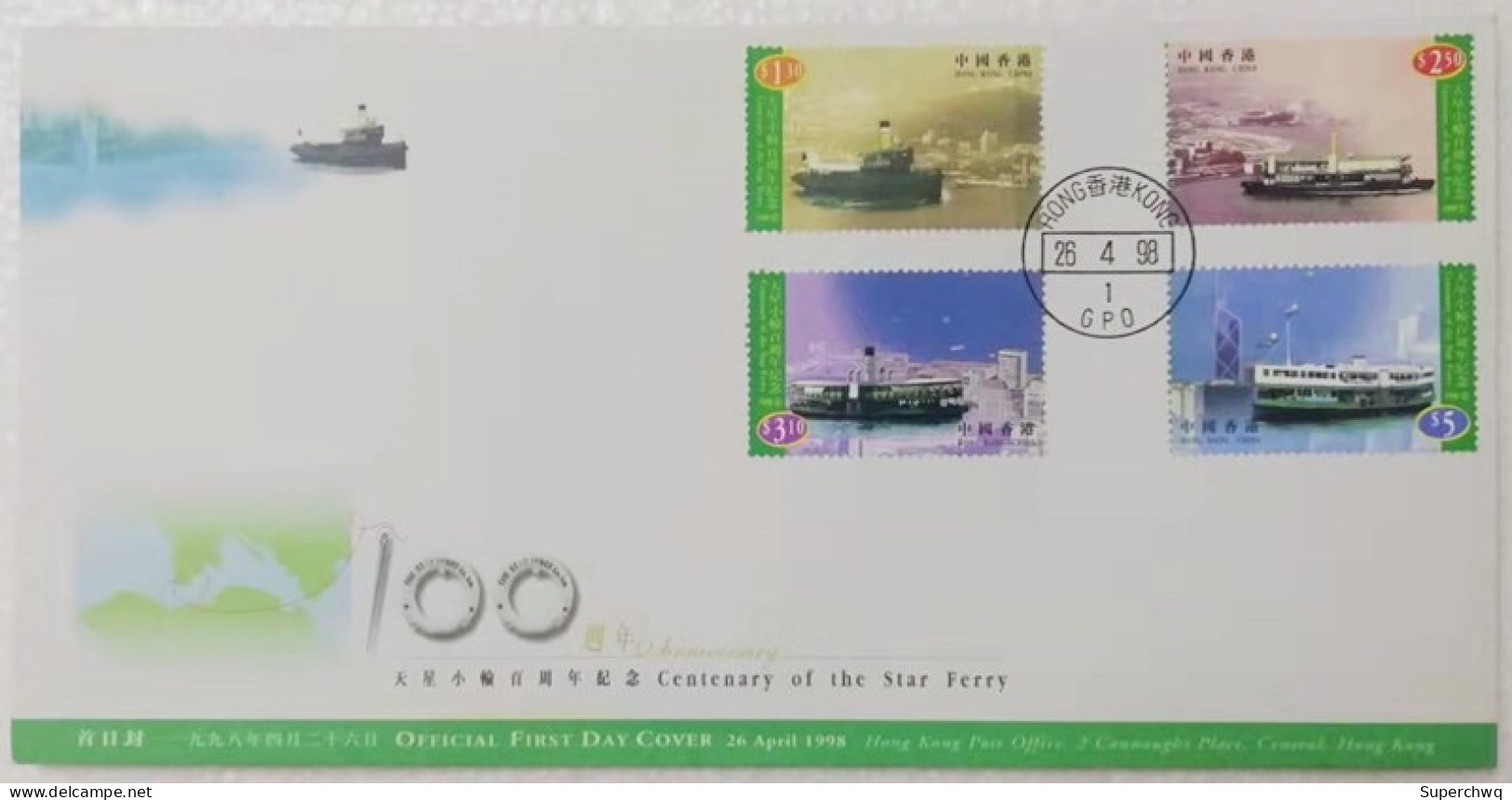 China Hong Kong FDC，1998 Star Ferry Centennial Ship Ferry - FDC