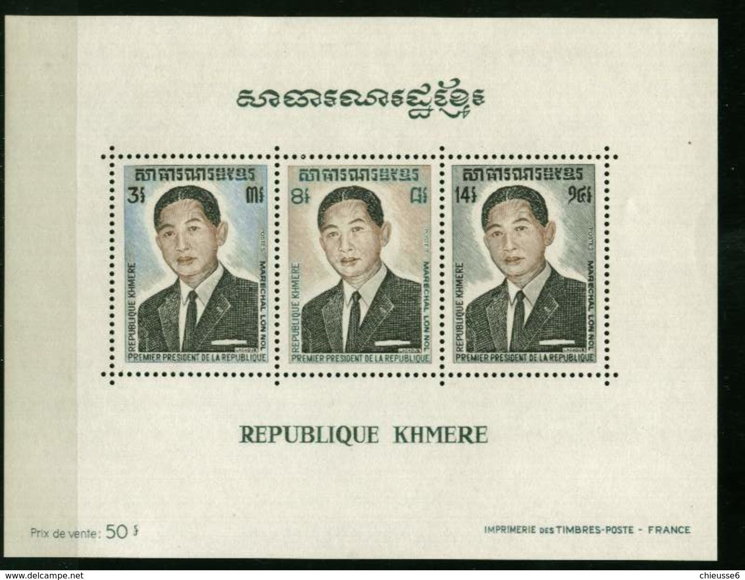 Rep. Khmère ** Bloc N° 32 - Président Maréchal Lom Nol - Kampuchea