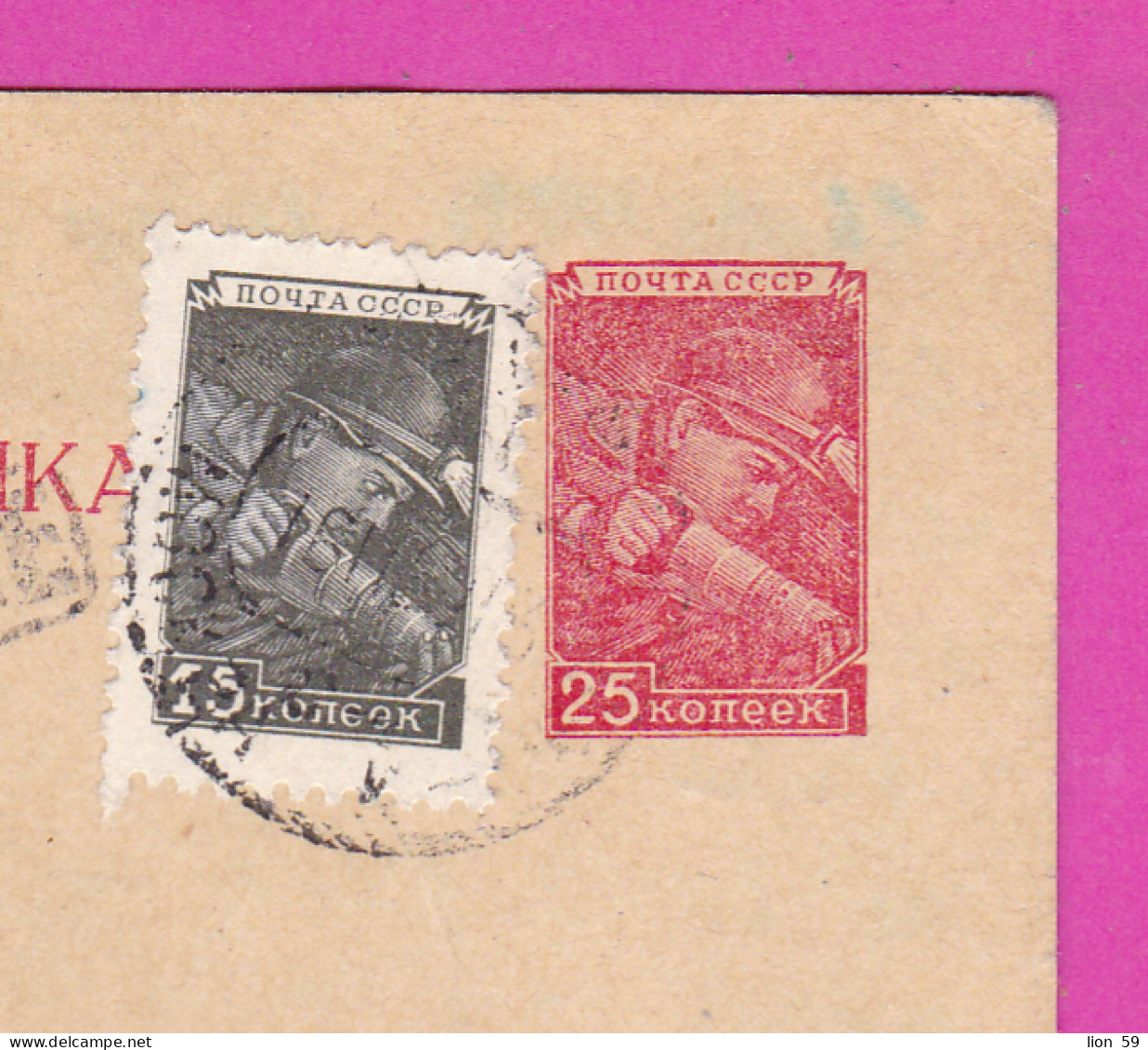 296061 / Russia 1959 - 25+25 Kop. (Miner) Mine Standard , Dubna - BG Stationery Entier Ganzsachen Card - 1950-59