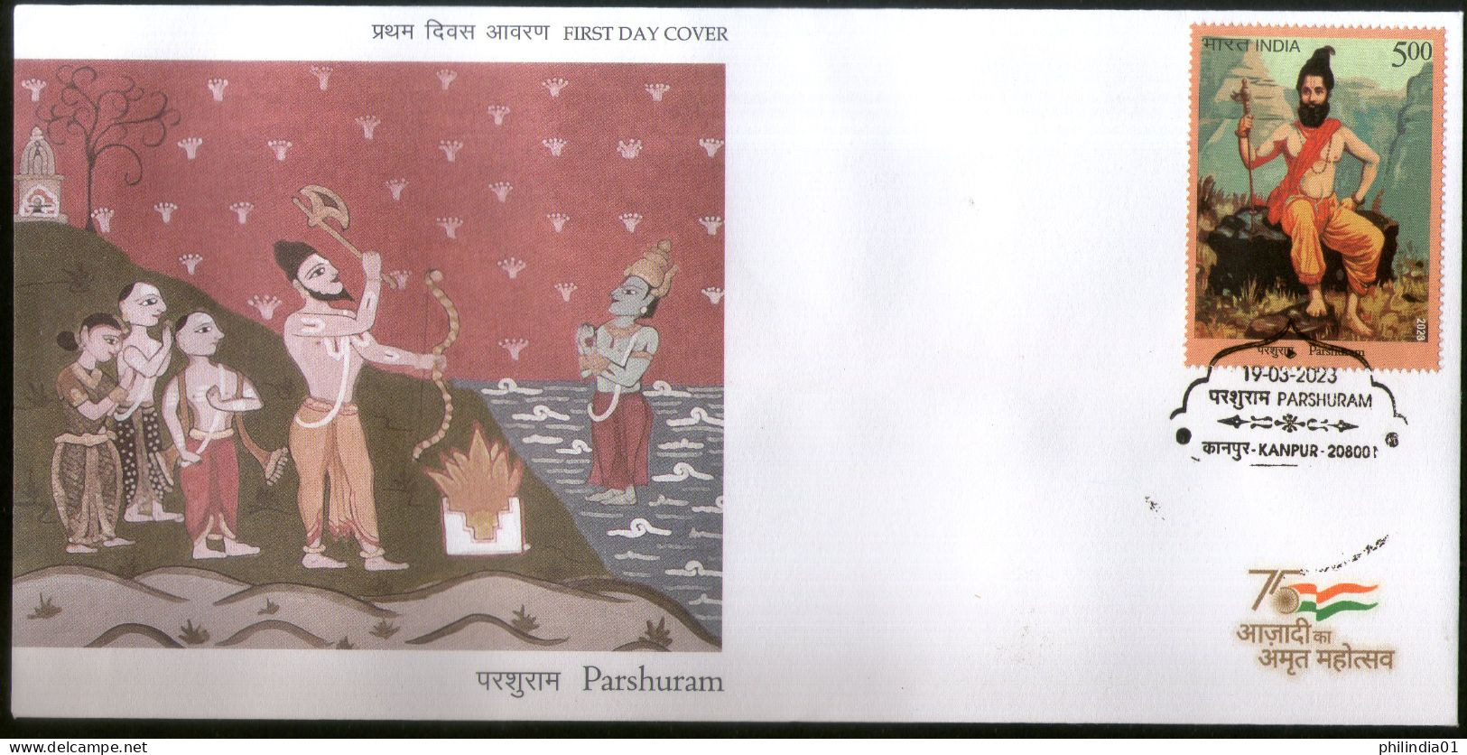 India 2023 Lord Parshuram 1v FDC - Hindoeïsme