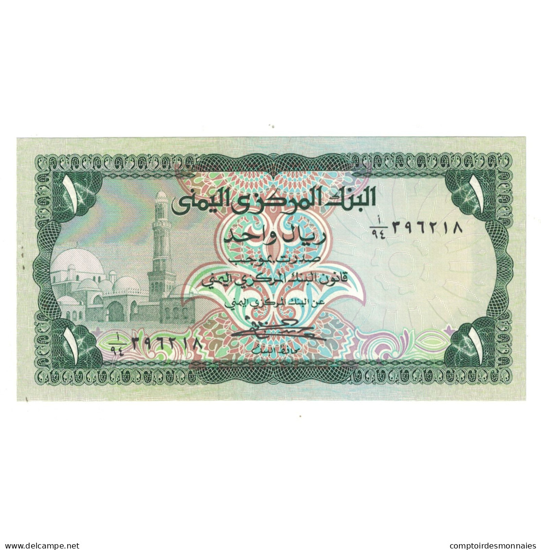 Billet, République Arabe Du Yémen, 1 Rial, KM:11b, NEUF - Yemen