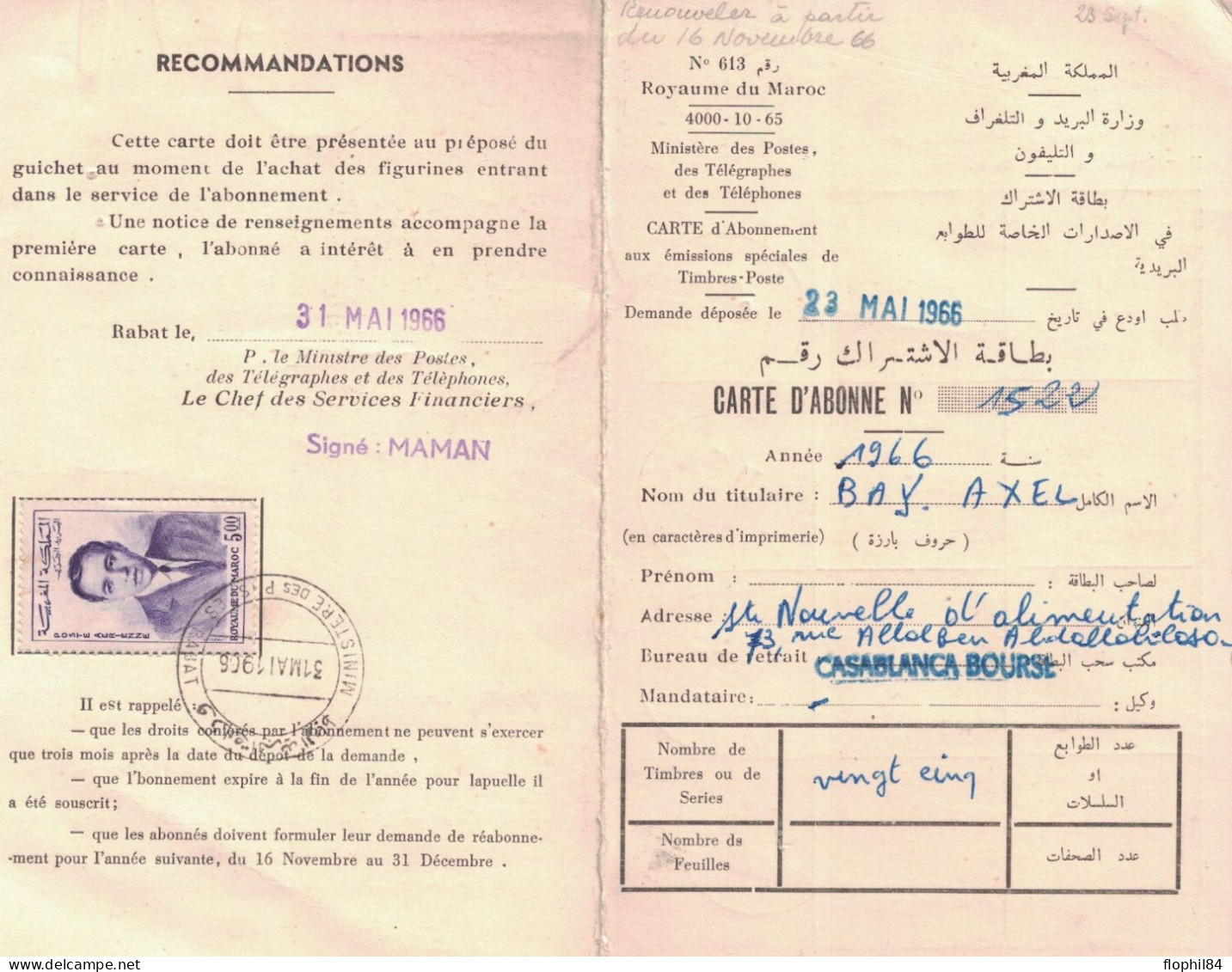 MAROC - 5d POSTE AERIENNE SUR CARTE D'ABONNEMENT DE 1966 DE CASABLANCA BOURSE - CACHET DES PTT LE 31 MAI 1966. - Morocco (1956-...)