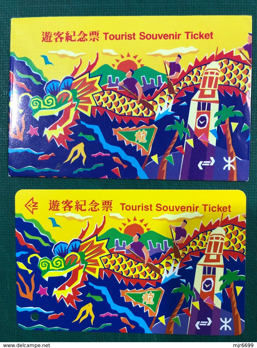 HONG KONG MTR TOURIST SOUVENIR TICKET WITH DRAGON BOAT FESTIVAL DESIGN + ORIGINAL FOLDER - Chemin De Fer