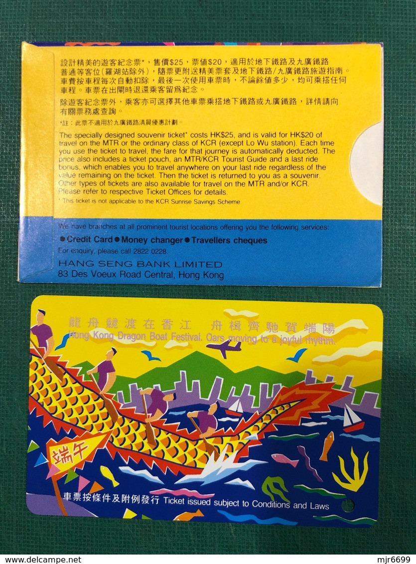 HONG KONG MTR TOURIST SOUVENIR TICKET WITH DRAGON BOAT FESTIVAL DESIGN + ORIGINAL FOLDER - Chemin De Fer