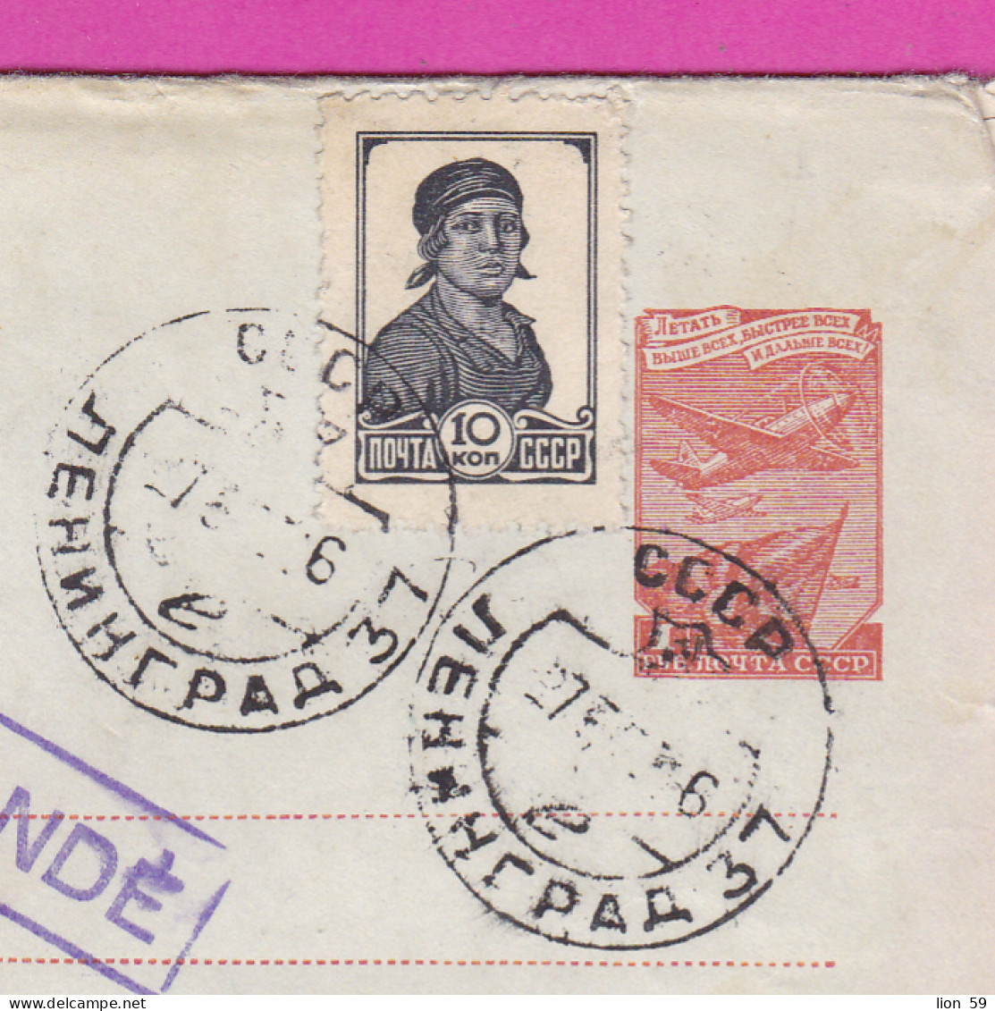 296075 / Recommande Russia 1957 - 20+10 K.+1R. (Airplane) AVIA Standard , Leningrad - BG Stationery Cover - 1950-59