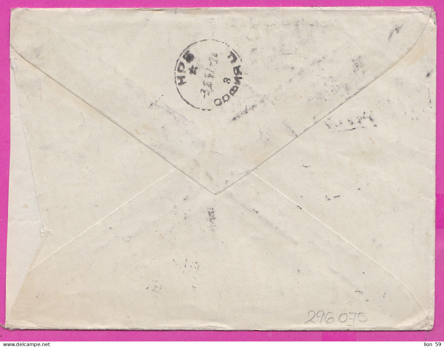 296075 / Recommande Russia 1957 - 20+10 K.+1R. (Airplane) AVIA Standard , Leningrad - BG Stationery Cover - 1950-59