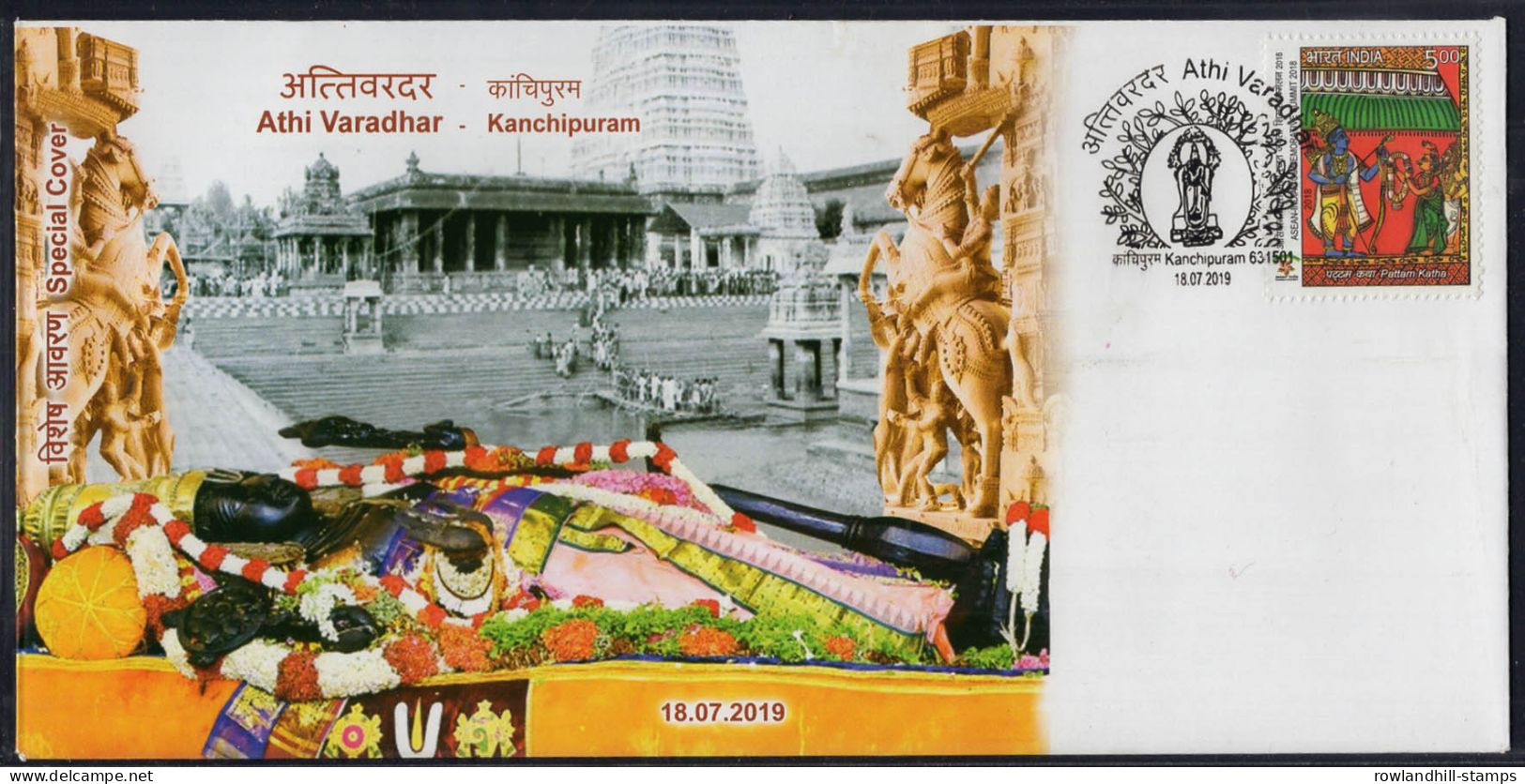 India, 2019, Special Cover, Athi Varadhar Temple, Devaraja Swamy, Hinduism, Religion, Kanchipuram, Inde, Indien, C23 - Hinduismo