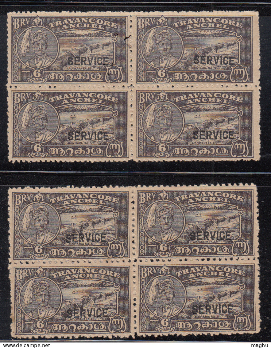 6ch X 2 Diff., Perf Variety, Block Of 4, SERVICE Travancore MH 1942, Maharaja 29th Birthday, SGO103  - Travancore