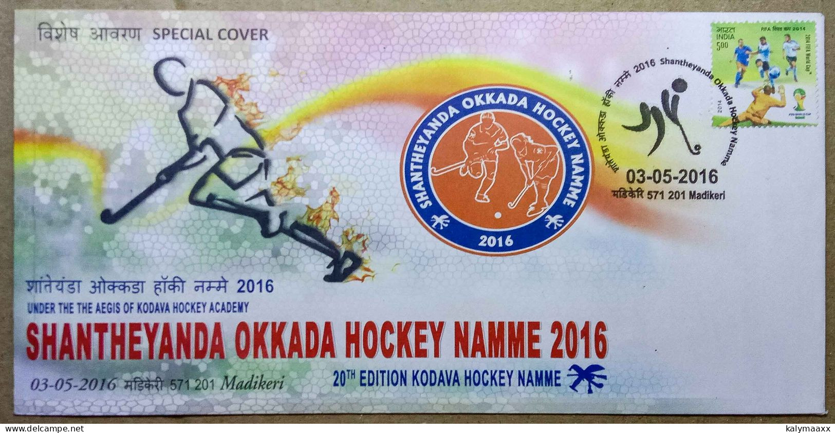 INDIA 2016 SHANTHEYANDA OKKADA HOCKEY NAMME, HOCKEY, SPORTS....SPECIAL COVER, MADIKERI CANCELLATION - Hockey (sur Gazon)