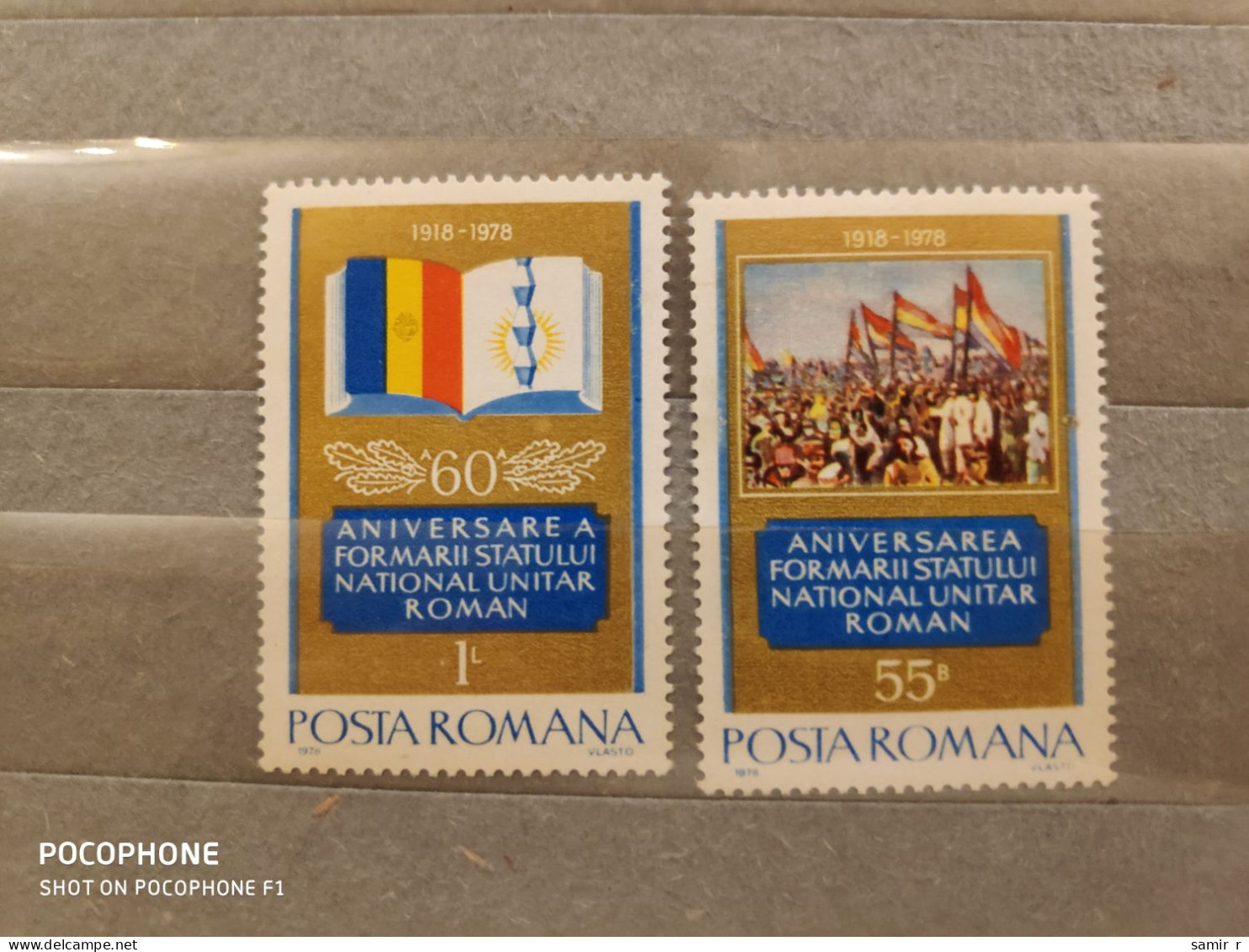 1982 Romania  (F11) - Used Stamps