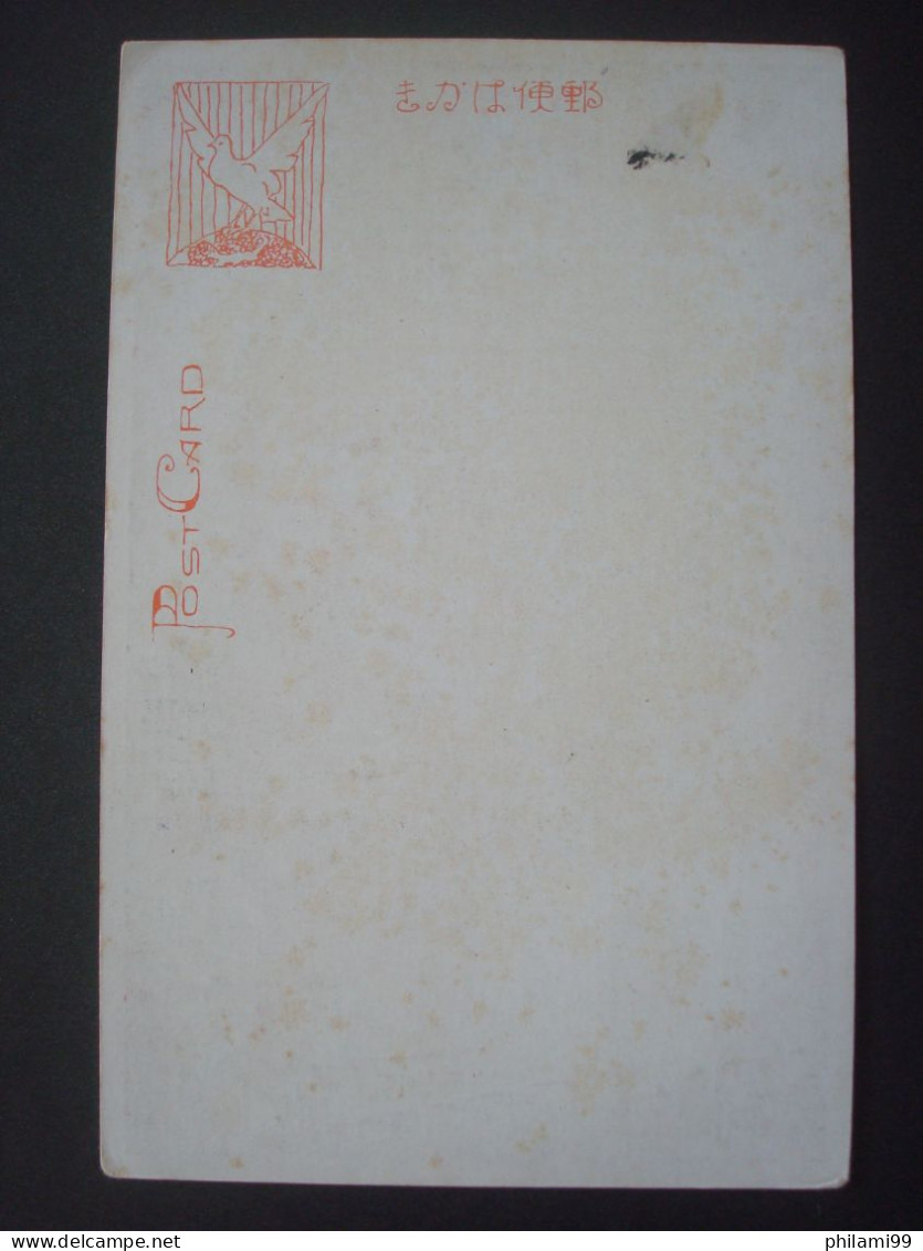 JAPAN 1949 POSTCARD WITH GEISHA (uncirculated) / ICE SKATING - Covers & Documents