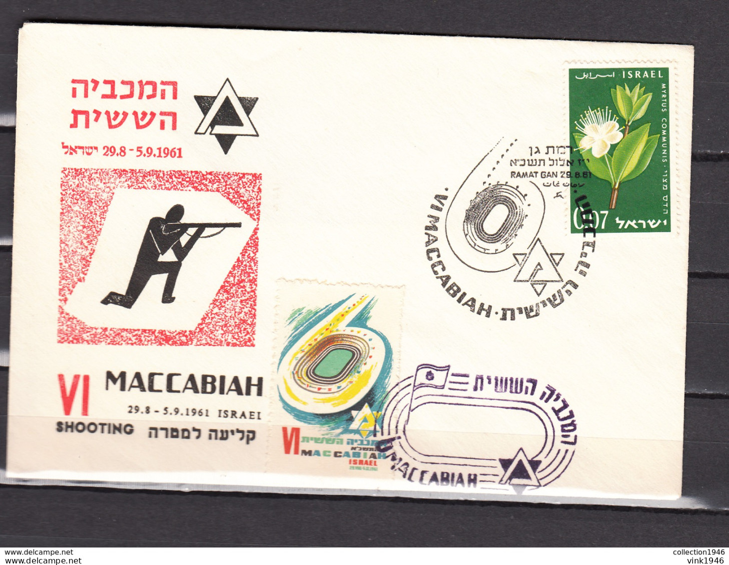 Israel 1961, 1V On Cover- MACCABIAH - SHOOTING + LABEL - FDC - (C118)1 - Shooting (Weapons)