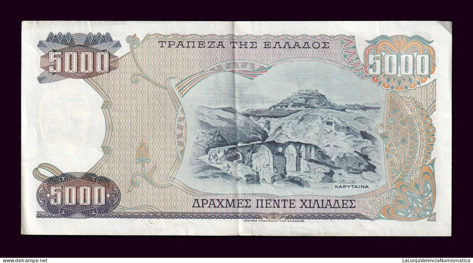 Grecia Greece 5000 Drachmai 1984 Pick 203a Mbc+ Vf+ - Grèce