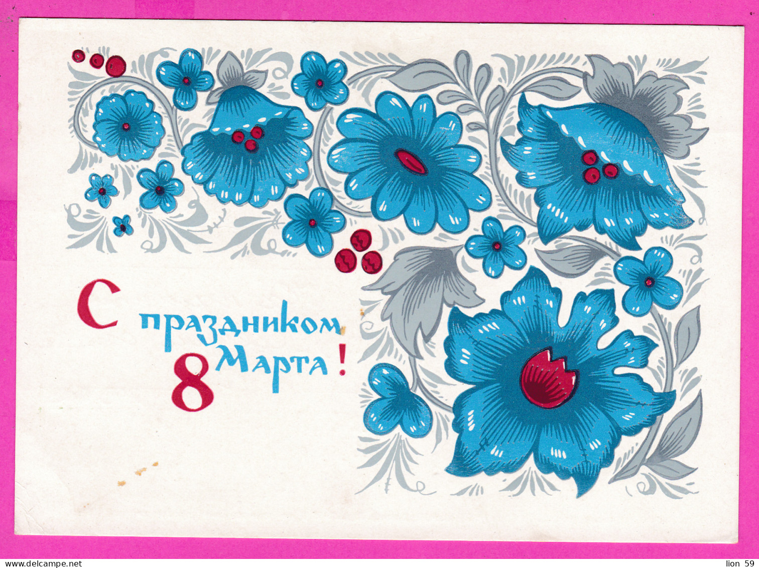 295603 / Russia 1966 - 3 K. (Space) March 8 International Women's Day Art A. Boykov Blue Flowers Stationery PC Card - Mother's Day