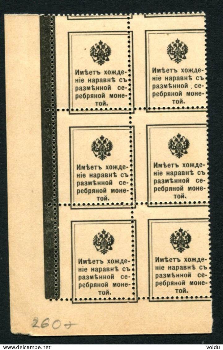 Russia 1915    MNH ** Shifted Perforation - Neufs