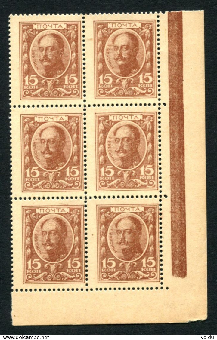 Russia 1915    MNH ** Shifted Perforation - Neufs