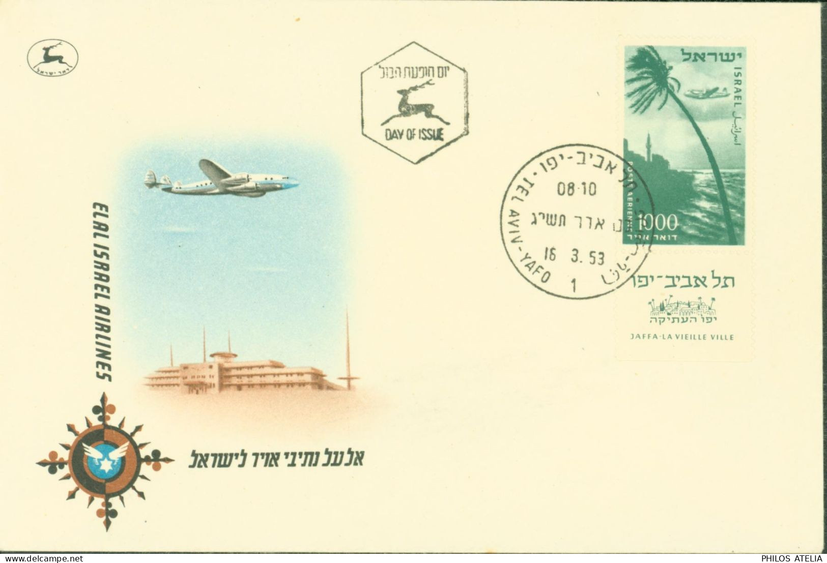 YT Poste Aérienne Avec TAB N°16 Jaffa Vieille Ville Tel Aviv Yafo 16 3 53 Timbre Rare Day Of Issue Elal Israel Airlines - Oblitérés (avec Tabs)
