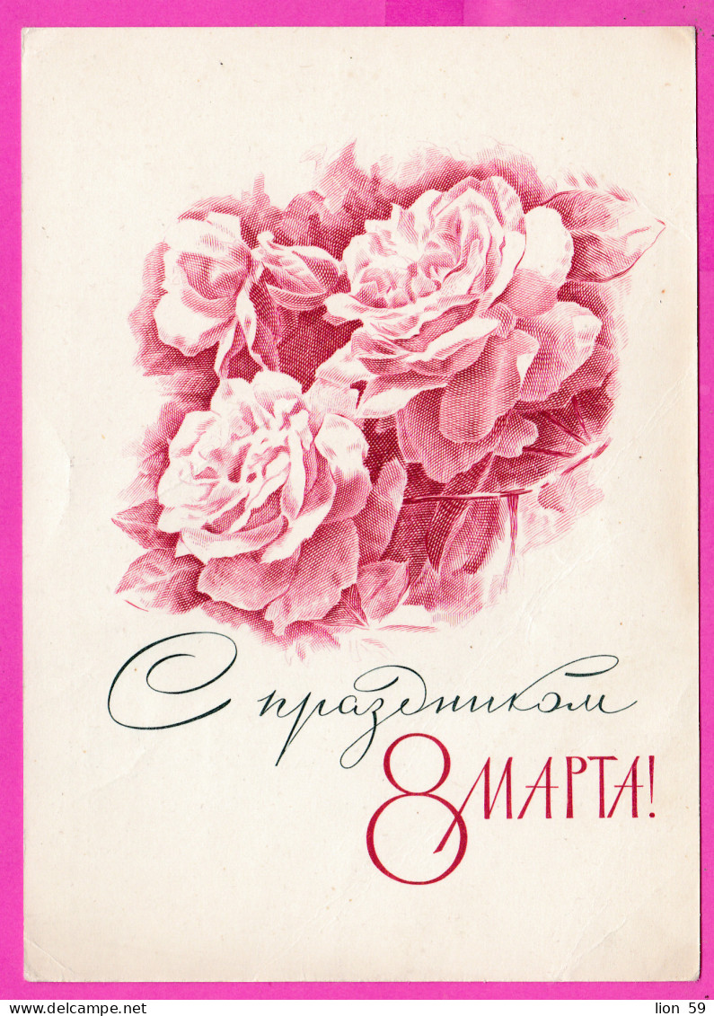 295623 / Russia 1967 - 3 K. (Komsomol) March 8 International Women's Day Art M. Lukyanova - Flower Roses Stationery PC - Moederdag