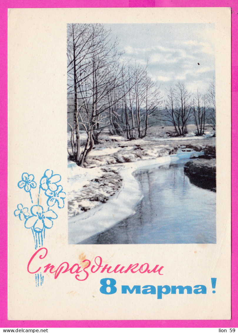 295616 / Russia 1965 - 3 K.(Space) March 8 International Women's Day Winter River Tree Photo P. Smolyakova Stationery PC - Mother's Day