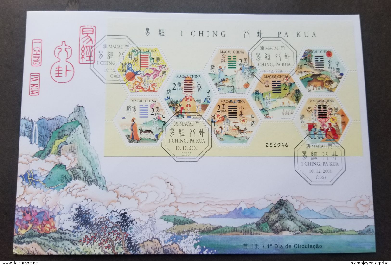 Macau Macao I Ching Pa Kua 2001 Horse Dragon Ox Mountain Chinese Painting (stamp FDC) *odd Shape *unusual - Lettres & Documents