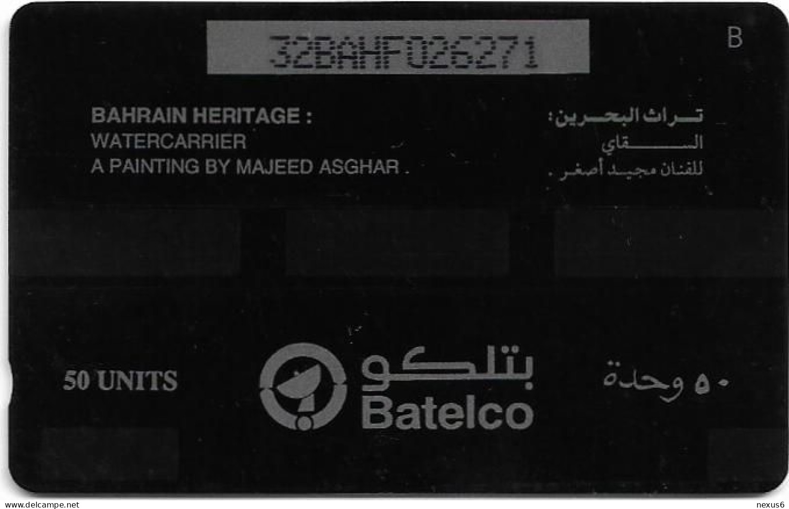 Bahrain - Batelco (GPT) - Heritage - Water Carrier - 32BAHF (Normal 0, Letter ''B''), 1994, 50Units, Used - Bahrein