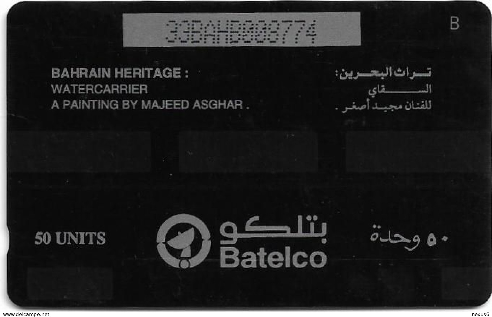 Bahrain - Batelco (GPT) - Heritage - Water Carrier - 33BAHB (Crossed Ø, Letter B), 1994, 50Units, Used - Baharain