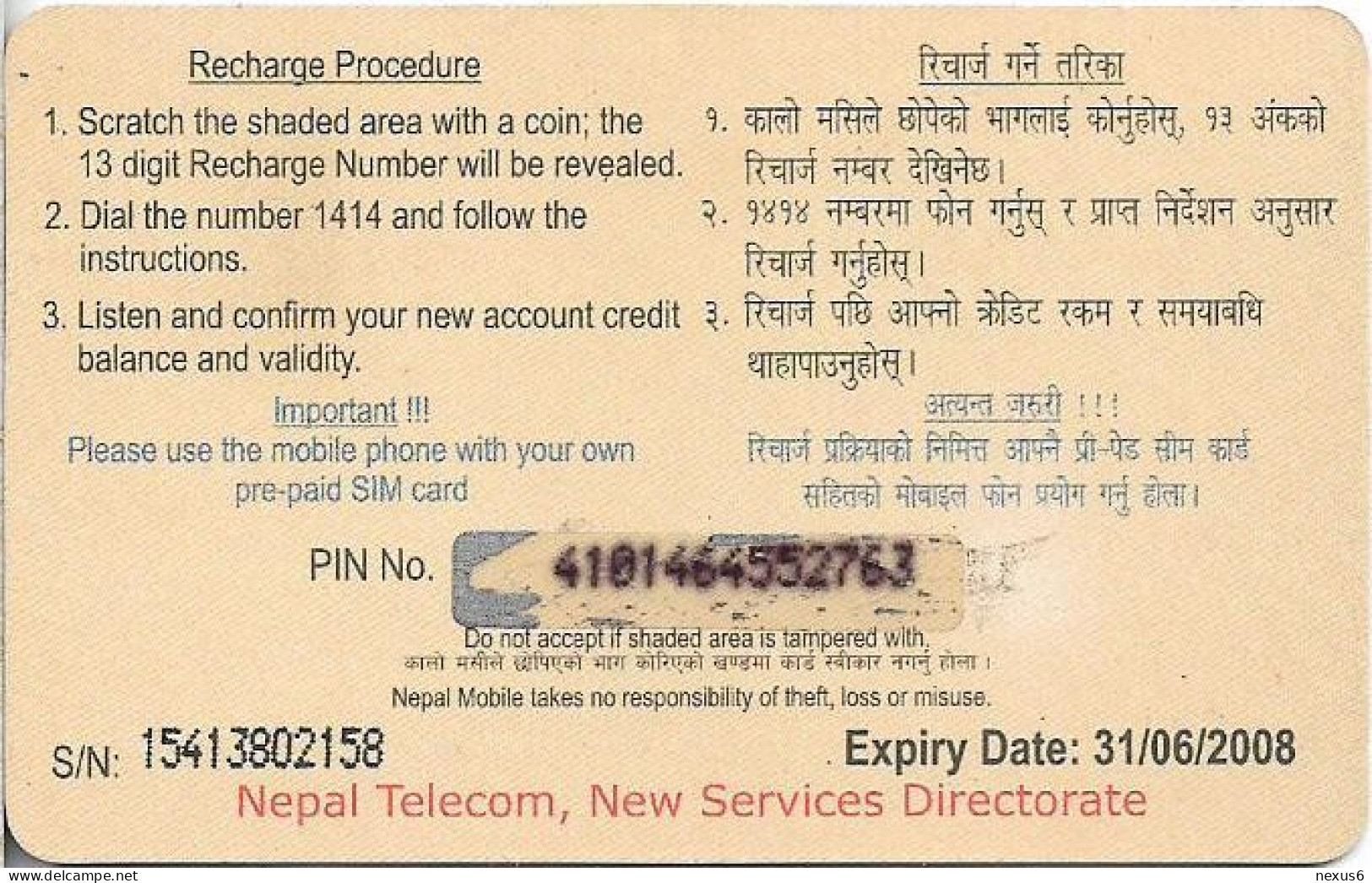 Nepal - Nepal Telecom - Namaste, Statue, Exp.31.06.2008, GSM Refill 200Rs, Used - Nepal