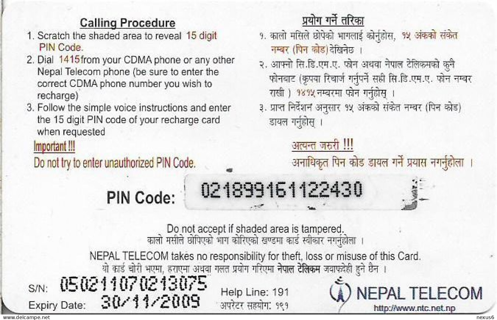 Nepal - Nepal Telecom - Birds, Slender Billed Oriole, Exp.30.11.2009, Prepaid 200Rs, Used - Nepal